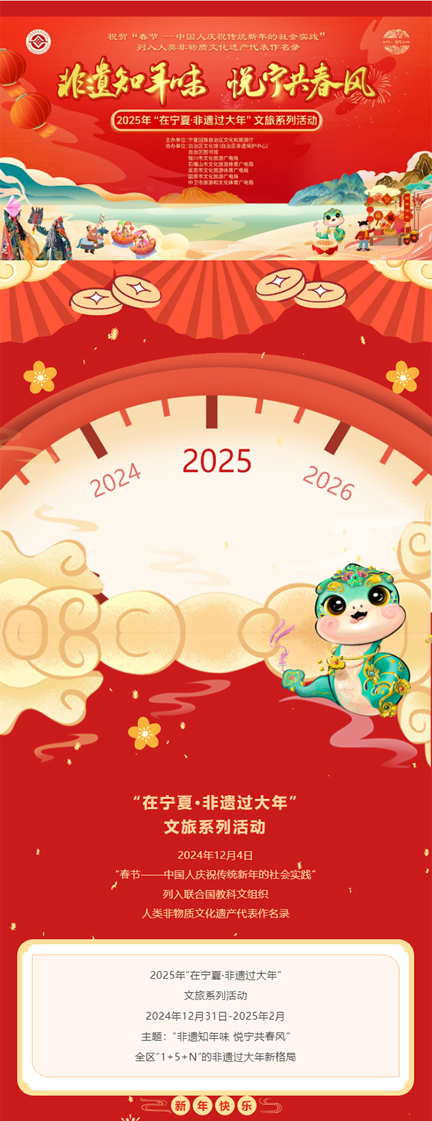 ���ź��´�ح2025�ꡰ������•���Ź����ꡱ����ϵ�л������_01.jpg